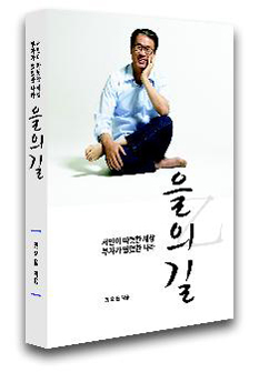 권오을 도지사 예비후보,‘乙의 길’ 출판기념회