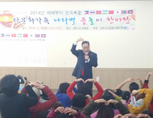 상주시, 다문화가족 ‘나라별 윷놀이 한마당’