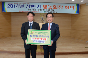 풍기농협, 장학금 1천만원 쾌척