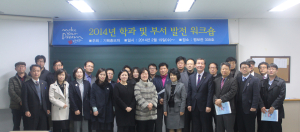 포항대, 학과ㆍ부서 발전 워크숍