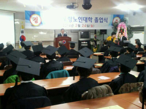 “배우는 기쁨, 노년의 행복”
