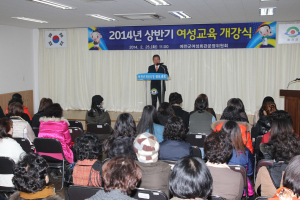 상반기 여성교육 개강식
