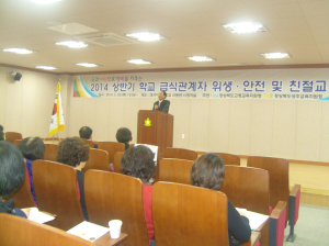 ‘맛있는 급식 우리 손으로’