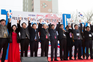 “박근혜 대통령 취임 1주년 축하”