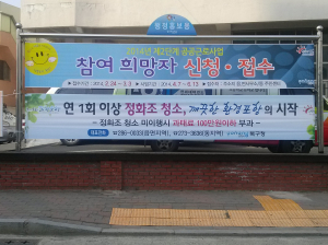 북구청, 올해 정화조 청소 ‘적극 독려’