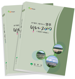 ‘녹색성장도시’ 미래를 꿈꾸다