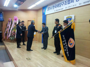 한국해양구조협 총회, 경북지부 ‘최우수’