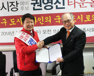 권영진 예비후보 “장애인 일자리 늘리겠다”