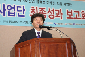 바이오산업 매출 증대 ‘큰 공헌’