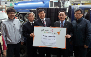 동포항라이온스클럽, 저소득가정에 연료비 1백만원 지원