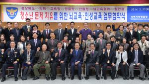 경북도, 청소년문제 ‘치유 나선다’