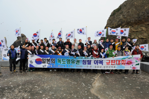“日 정부는 독도침탈 야욕 중단하라”