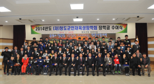“군민이 행복한 새 시대 만들어요”