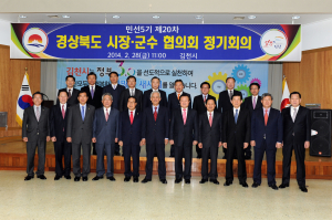 경북도 시장ㆍ군수, 지역 발전위해 모여