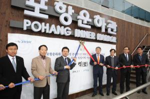 “포항운하 숨은 공로자들 영원히 기린다”