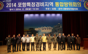 포항시, 안보태세 점검 ‘이상무’