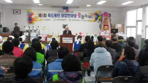 죽도동주민센터, 죽도동민 화합 윷놀이 대회 개최