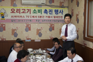 상주시의회, 닭·오리고기 소비촉진 시식회 개최