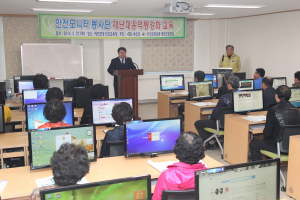 예천군, 재난대응역량강화 교육 실시
