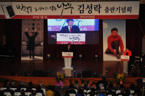 “영덕을 위해 다시 신발끈을 묶습니다”
