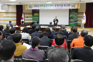 새마을운동 발상지 ‘위상 정립’