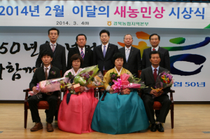 경북농협, ‘이달의 새농민상’ 선정