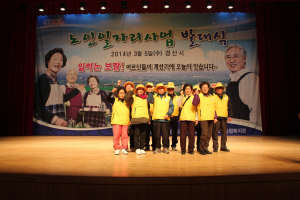 “또 하나의 시작, 활기찬 노후”