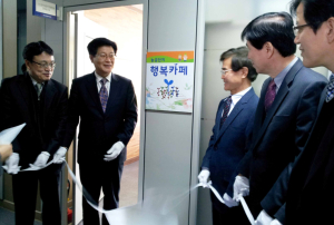 ‘경북농공단지 행복카페’ 새단장