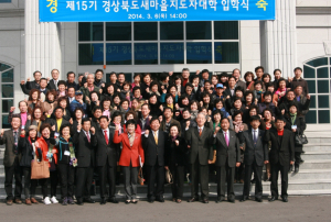 21세기형 새마을리더 양성 ‘앞장’