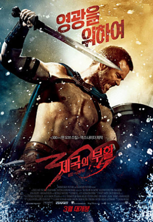 ‘300:제국의 부활’ 주말 극장가 장악