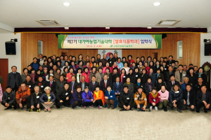 고령군,  ‘대가야농업기술대학’ 입학식