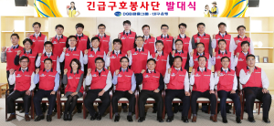 ‘지역민에게 신속한 구호활동을’