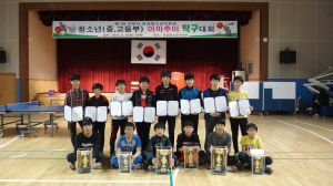 청소년 아마추어 탁구대회
