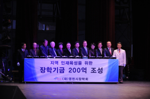 영천시, ‘명품 교육도시 조성’ 혼신