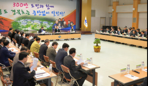 ‘경북도·출자출연기관 상생회의’