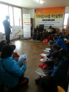 포항시 북구청, 지적재조사사업 주민설명회