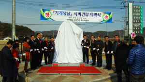 박목월 시인의 ‘기계장날’ 시비 건립 제막식