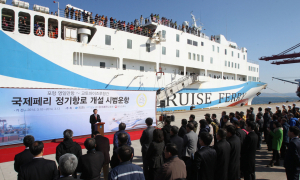 한·일 국제페리 정기항로 개설 ‘탄력’
