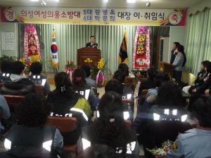 의성군, 산불방지 유관기관협의회