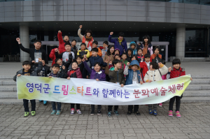 저소득층 아동에 ‘개콘 공연관람’