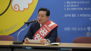  “포항 ‘환동해 허브 도시’로 구축할 터”