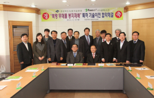 농업기술원- (주)팜텍21 ‘복령 기술이전’ MOU
