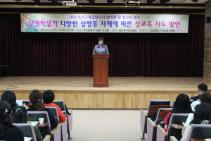 “장애학생 성행동 당황하지 마세요”