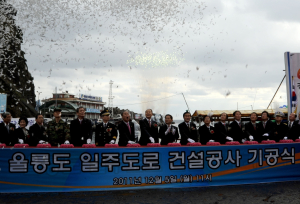 울릉일주도로 완전 개통 ‘첫 삽’