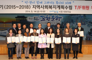 포항시, 지역사회복지계획 추진단 출범