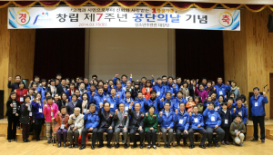 문경관광진흥공단, 창립 7주년 기념행사