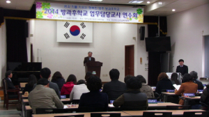 ‘꿈ㆍ끼 키우는 영주 방과후학교’ 연수