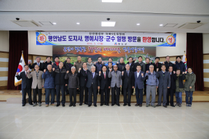 평안남도 지사ㆍ군수 일행, 청도군 방문