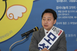 모성은 포항시장 예비후보 “모든 부정선거에 단호하게 맞설 것”
