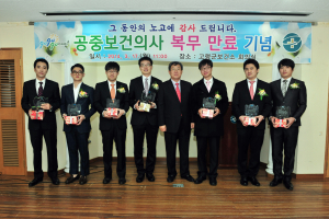 공중보건의 복무 만료자 감사패 전달